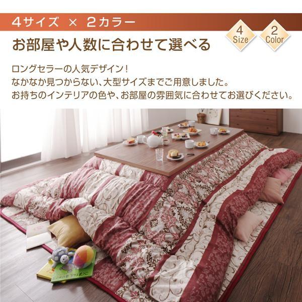 こたつ布団セット 正方形(75×75用) おしゃれ 2点セット 日本製 大判ボリューム