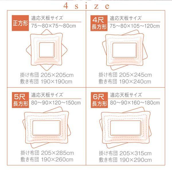 こたつ布団セット 正方形(75×75用) おしゃれ 2点セット 日本製 大判ボリューム