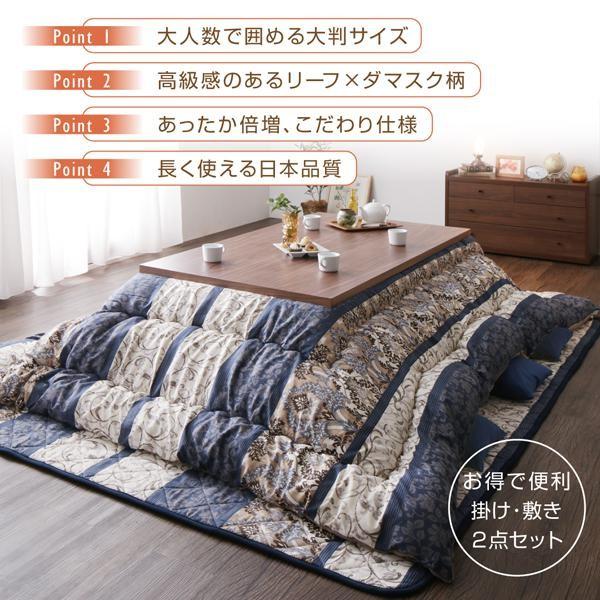 こたつ布団セット 正方形(75×75用) おしゃれ 2点セット 日本製 大判ボリューム