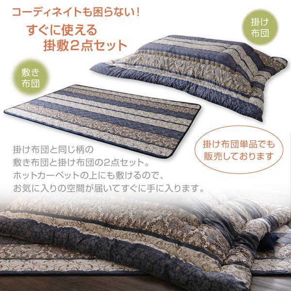 こたつ布団セット 正方形(75×75用) おしゃれ 2点セット 日本製 大判ボリューム