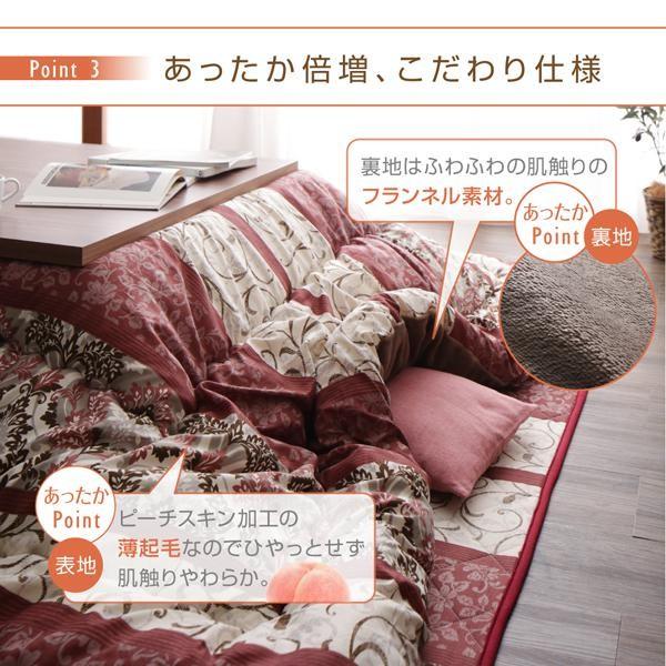 こたつ布団セット 正方形(75×75用) おしゃれ 2点セット 日本製 大判ボリューム