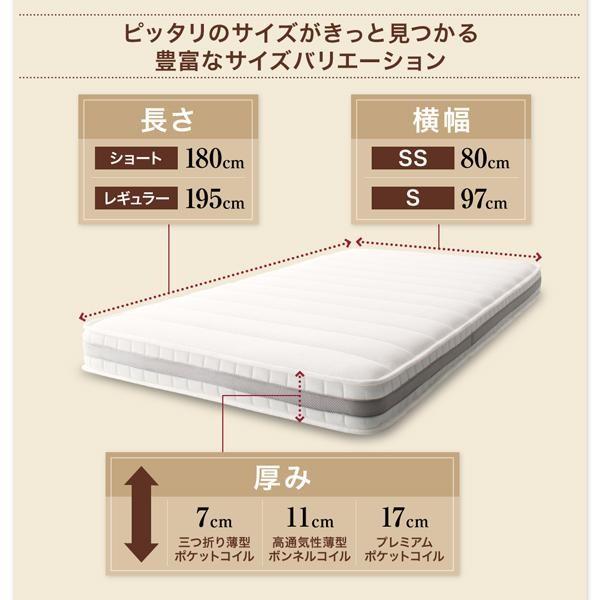 ベッドマットレス セミシングル 180cmショート丈 高通気性薄型ボンネルコイル 厚さ11cm 【保温性】
