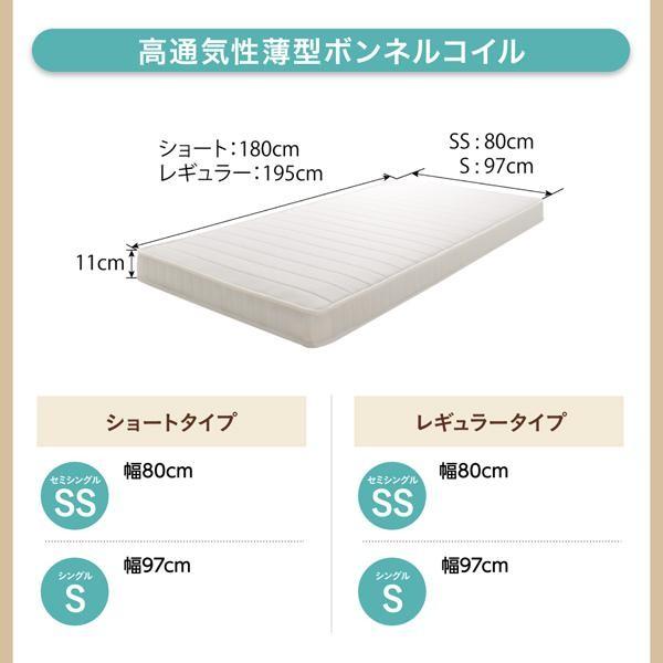 ベッドマットレス セミシングル 180cmショート丈 高通気性薄型ボンネルコイル 厚さ11cm 【保温性】