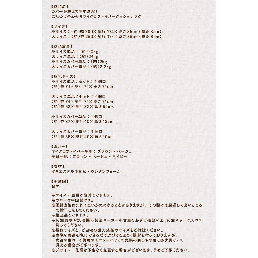 (タイムセール中) 専用ラグカバ− 200×174cm(小) 約2.5畳 夏用 おしゃれ 洗える_7