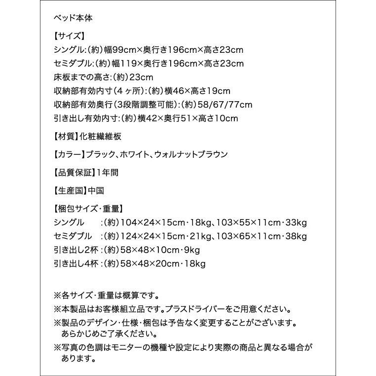 (タイムセール中) セミダブルベッド マットレス付き スタンダードボンネルコイル 引き出し収納2杯 白 ホワイト 収納付きベッド