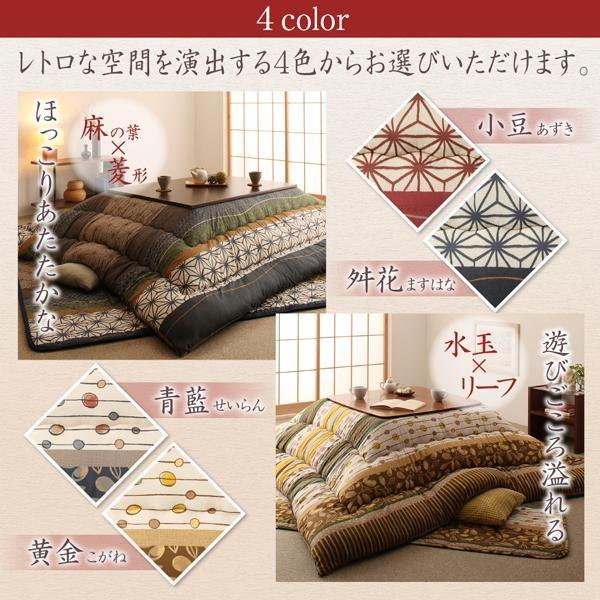 ファッションの こたつ布団セット 和レトロ 2点セット おしゃれ 正方形 80 80用 こたつ布団セット こたつ布団カラー 黄金 こたつ布団セット 本体別売 Readingtherapycenter Com