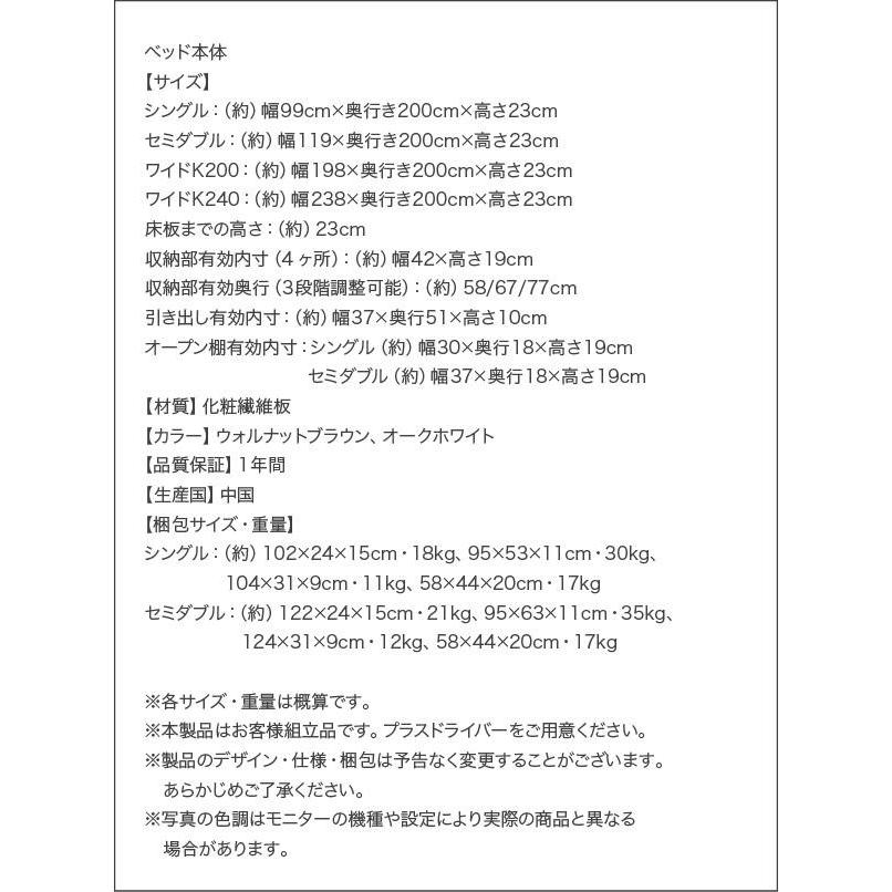 (タイムセール中) 組立設置付 シングルベッド 引出収納 フローリング調こあがり 収納付きベッド_17