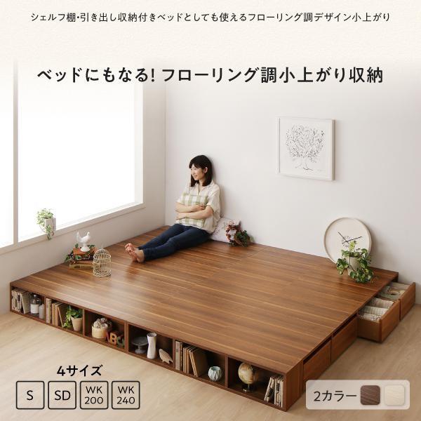 セミダブルベッド 引出収納 フローリング調こあがり 収納付きベッド 