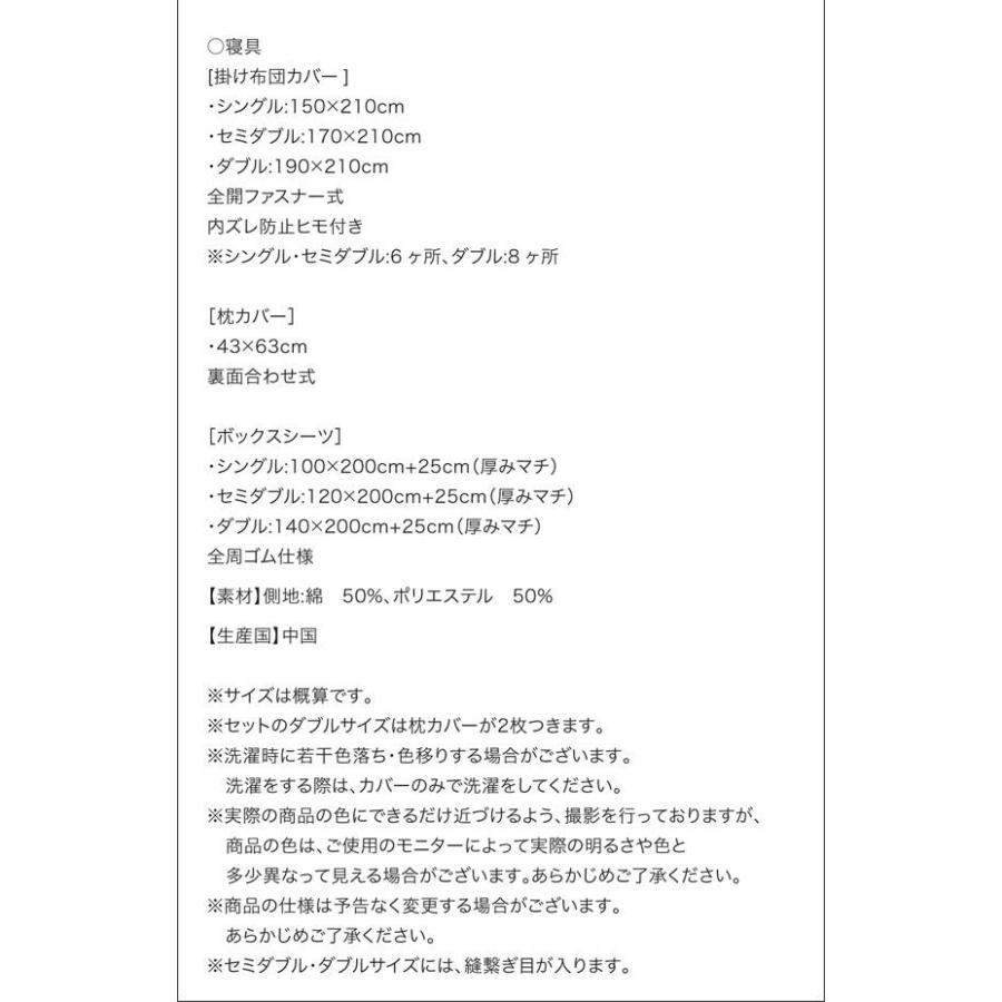 布団カバーセット セミダブル おしゃれ ホテルスタイル_9