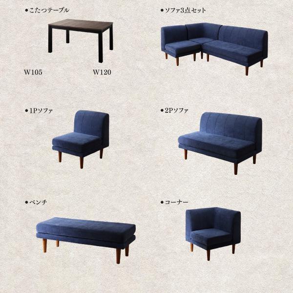 (タイムセール中) ダイニングソファーセット 3人〜4人用 1人掛け+2人掛け+コーナー おしゃれ 3点セット L字 コーナーソファー_4