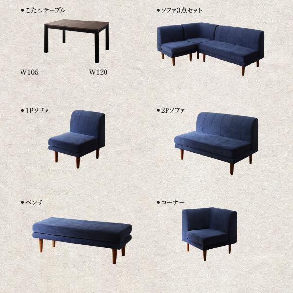 (タイムセール中) ダイニングソファーセット 3人〜4人用 1人掛け+2人掛け+コーナー おしゃれ 3点セット L字 コーナーソファー_11