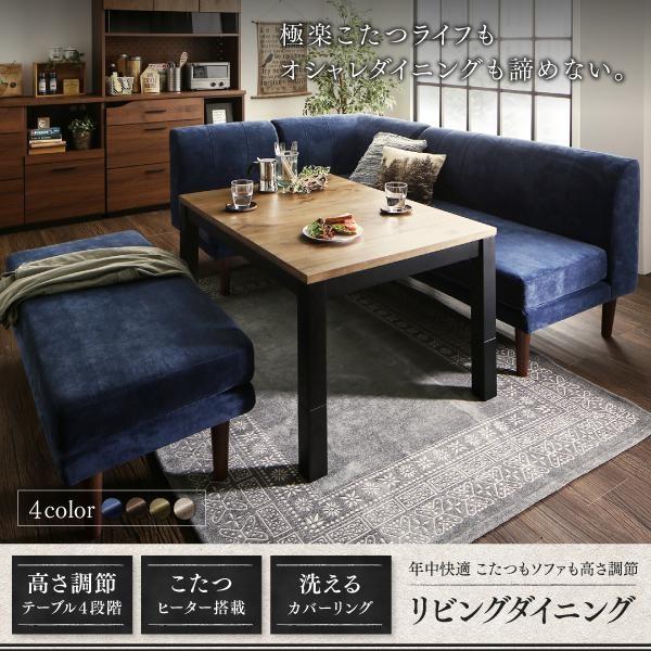 (タイムセール中) ダイニングソファーセット 3人〜4人用 1人掛け+2人掛け+コーナー おしゃれ 3点セット L字 コーナーソファー_5