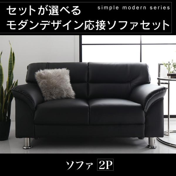 50 Off 応接ソファー 2人掛け おしゃれ ソファー ブラック 黒 最適な材料 Turningheadskennel Com