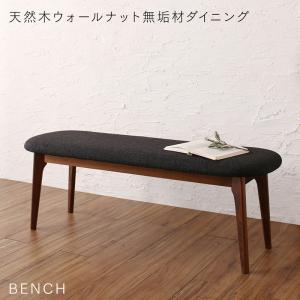 ダイニングベンチ 120cm 2人用 おしゃれ 天然木ウォールナット無垢材 ベンチソファー(15725円)