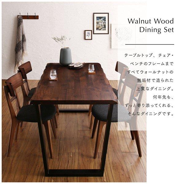 ダイニングベンチ 120cm 2人用 おしゃれ 天然木ウォールナット無垢材 ベンチソファー ダイニングベンチ 2人用 おしゃれ 天然木ウォールナット無垢材
