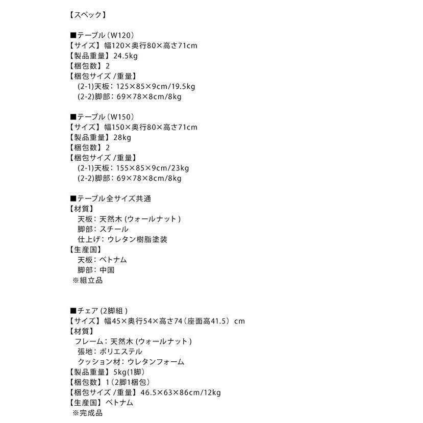 ダイニングベンチ 120cm 2人用 おしゃれ 天然木ウォールナット無垢材 ベンチソファー ダイニングベンチ 2人用 おしゃれ 天然木ウォールナット無垢材