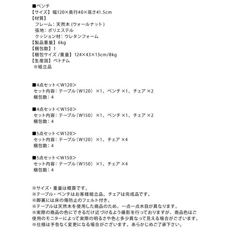 ダイニングベンチ 120cm 2人用 おしゃれ 天然木ウォールナット無垢材 ベンチソファー ダイニングベンチ 2人用 おしゃれ 天然木ウォールナット無垢材