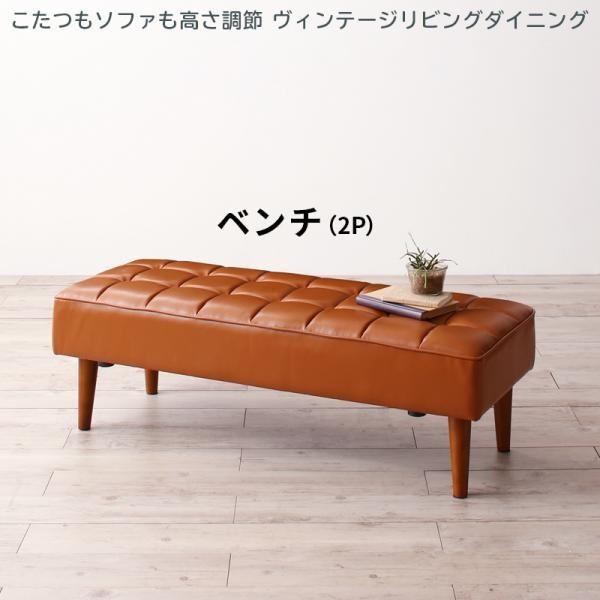 (タイムセール中) ダイニングベンチ 120cm 2人用 おしゃれ ヴィンテージリビング ベンチソファー
