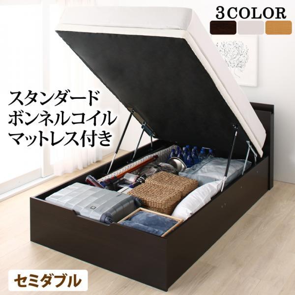 セミダブルベッド 跳ね上げ式ベッド マットレス付き スタンダードボンネルコイル 深さラージ すのこ構造