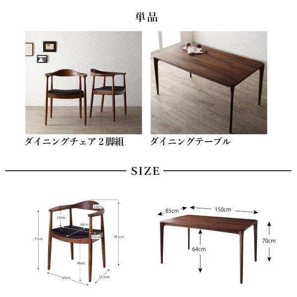 豊富なギフト 食卓テーブルセット 天然木ウォールナット無垢材 北欧デザイナーズ 3点セット テーブル150 チェア2脚 おしゃれ 2人用 ダイニングテーブルセット 引き渡しについて 有料組立サービスを希望する 円 税込 Pathwaysfl Org