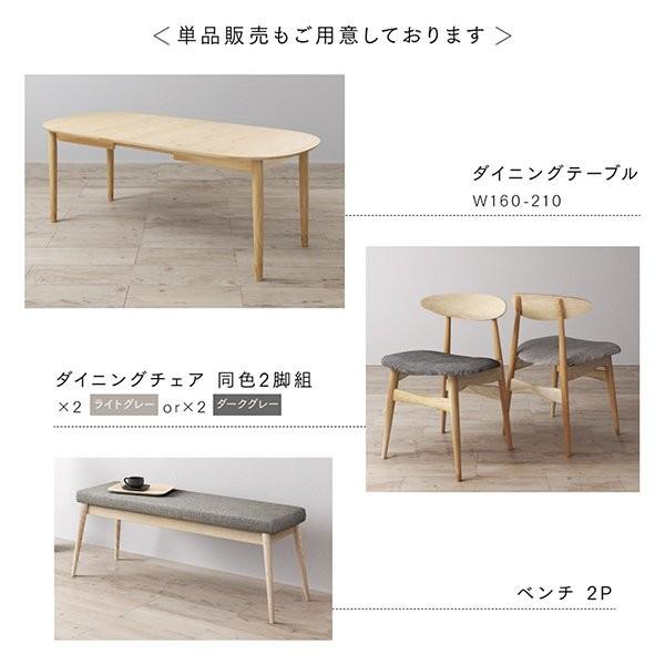 (タイムセール中) 食卓テーブルセット 4人用 おしゃれ 5点セット(テーブル160-210+チェア4脚) 楕円形 伸縮 天然木アッシュ材