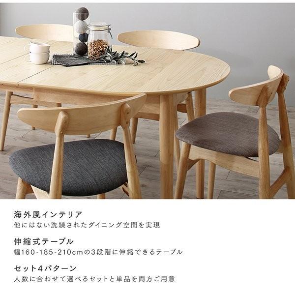 (タイムセール中) 食卓テーブルセット 4人用 おしゃれ 5点セット(テーブル160-210+チェア4脚) 楕円形 伸縮 天然木アッシュ材