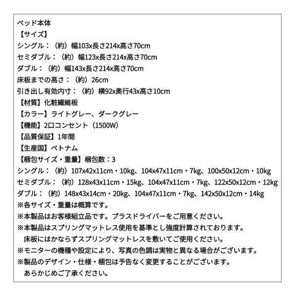 【新品】 ダブルベッド マットレス付き 国産カバーポケットコイル 収納付きベッド 【OCQ1376356763】(48458円)