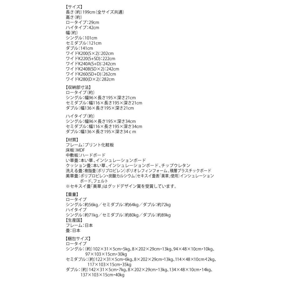 中古品 畳ベッド ワイドK220 ベッドフレームのみ日本製 クッション畳・高さ29cm 大容量収納ベッド 【1676747187】(59034円)