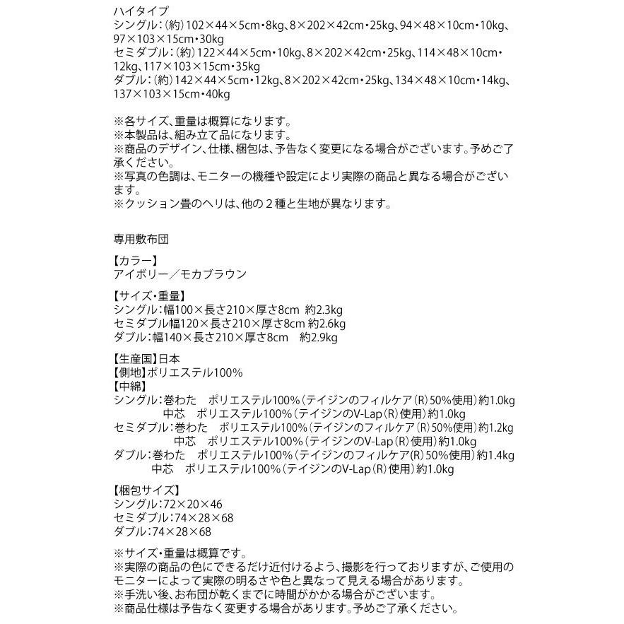 中古品 畳ベッド ワイドK220 ベッドフレームのみ日本製 クッション畳・高さ29cm 大容量収納ベッド 【1676747187】(59034円)
