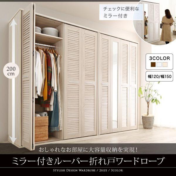 クローゼット 幅150 収納棚 おしゃれ 全身鏡 白 ホワイト ミラー付き  
