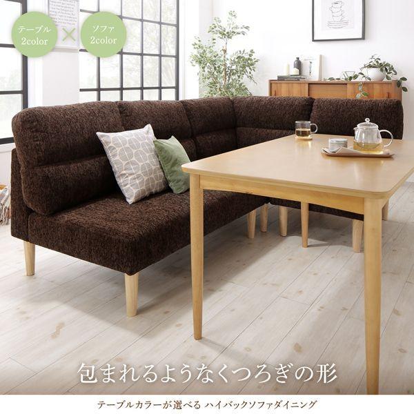 (タイムセール中) ダイニングソファーセット 3人〜4人用 3点セット(2P+1P+コーナー) おしゃれ ハイバックソファ