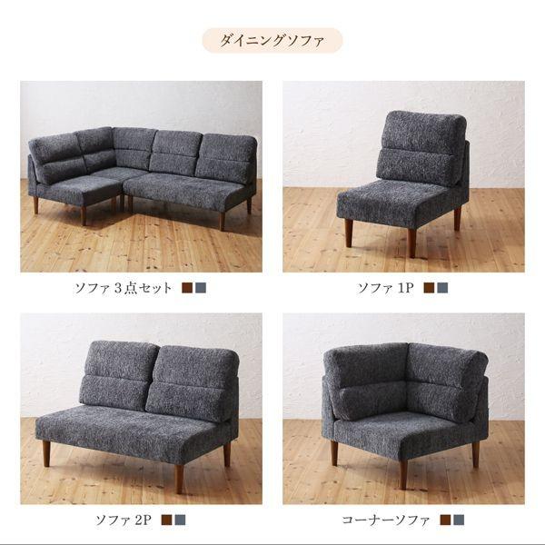 (タイムセール中) ダイニングソファーセット 3人〜4人用 3点セット(2P+1P+コーナー) おしゃれ ハイバックソファ