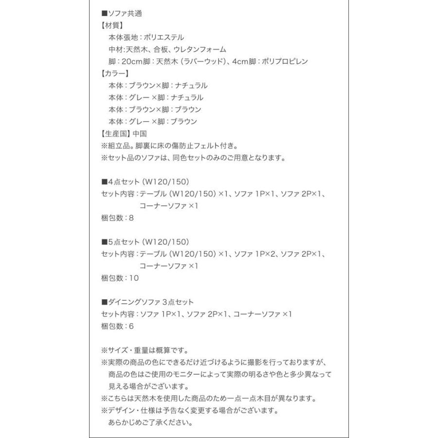 (タイムセール中) ダイニングソファーセット 3人〜4人用 3点セット(2P+1P+コーナー) おしゃれ ハイバックソファ