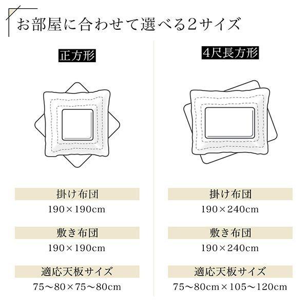 こたつ布団セット 正方形(80×80用) おしゃれ 2点セット 幾何学デザイン_14