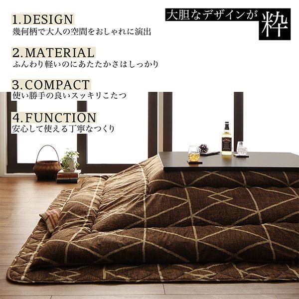 こたつ布団セット 正方形(80×80用) おしゃれ 2点セット 幾何学デザイン_2