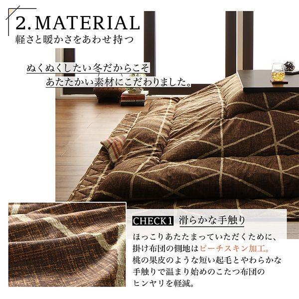 こたつ布団セット 正方形(80×80用) おしゃれ 2点セット 幾何学デザイン_5