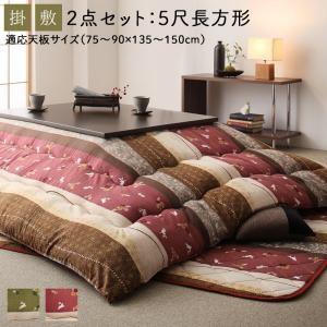 (タイムセール中) こたつ布団セット 5尺長方形(150×90用) おしゃれ 2点セット ふっくら綿入り うさぎ和柄