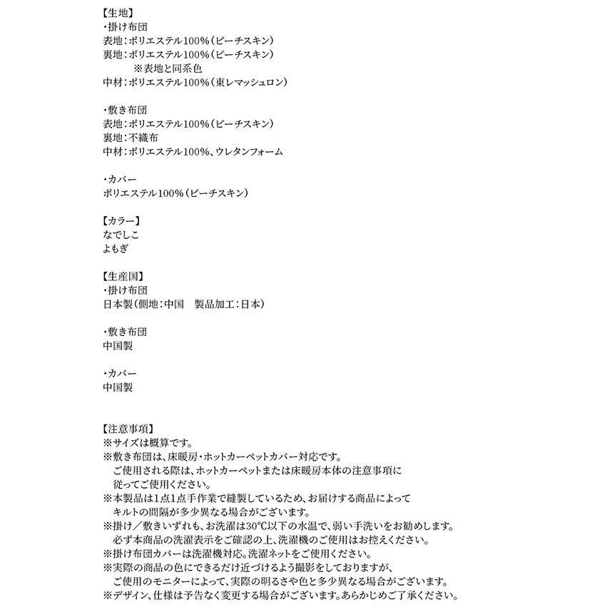 (タイムセール中) こたつ布団セット 5尺長方形(150×90用) おしゃれ 2点セット ふっくら綿入り うさぎ和柄_18