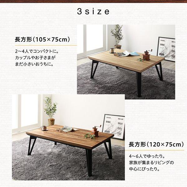 (タイムセール中) こたつテーブル 105×75 2人用〜4人用 長方形 おしゃれ 北欧 フラットヒーター 天然木_13