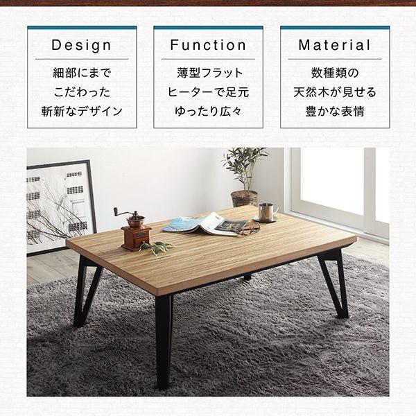 (タイムセール中) こたつテーブル 105×75 2人用〜4人用 長方形 おしゃれ 北欧 フラットヒーター 天然木_2