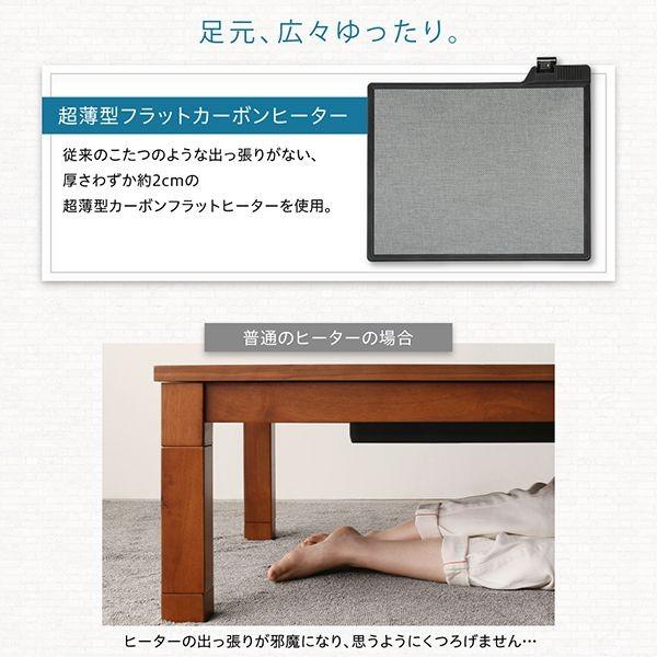(タイムセール中) こたつテーブル 105×75 2人用〜4人用 長方形 おしゃれ 北欧 フラットヒーター 天然木_6