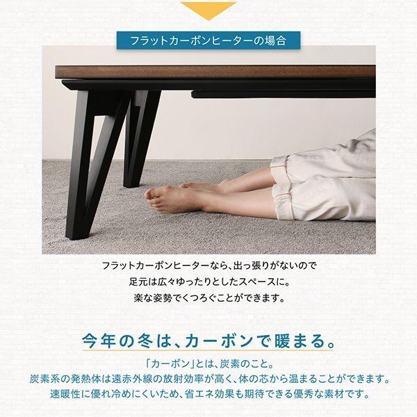 (タイムセール中) こたつテーブル 105×75 2人用〜4人用 長方形 おしゃれ 北欧 フラットヒーター 天然木_7
