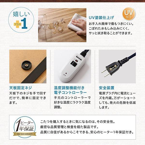(タイムセール中) こたつテーブル 105×75 2人用〜4人用 長方形 おしゃれ 北欧 フラットヒーター 天然木_9