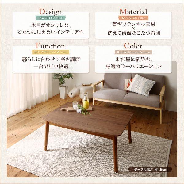 こたつテーブル 120×80 2人用〜4人用 長方形 おしゃれ 高さ調節