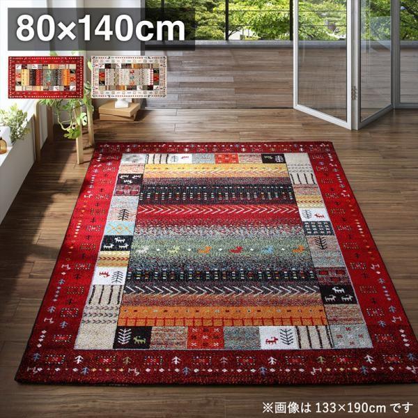 玄関マット 屋内 80×140cm おしゃれ トルコ製ウィルトン織