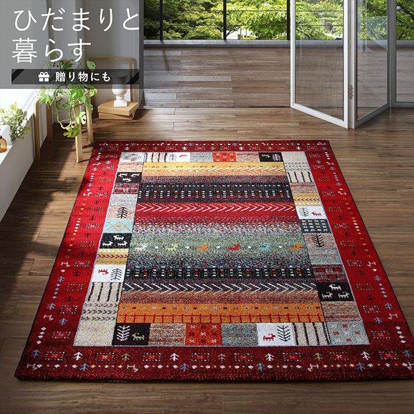 ラグマット 133×190cm 約1.5畳 おしゃれ トルコ製ウィルトン織_13