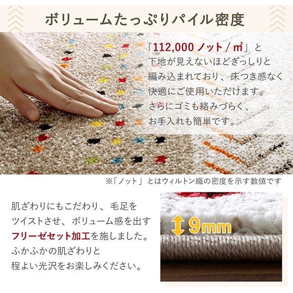 ラグマット 133×190cm 約1.5畳 おしゃれ トルコ製ウィルトン織_9