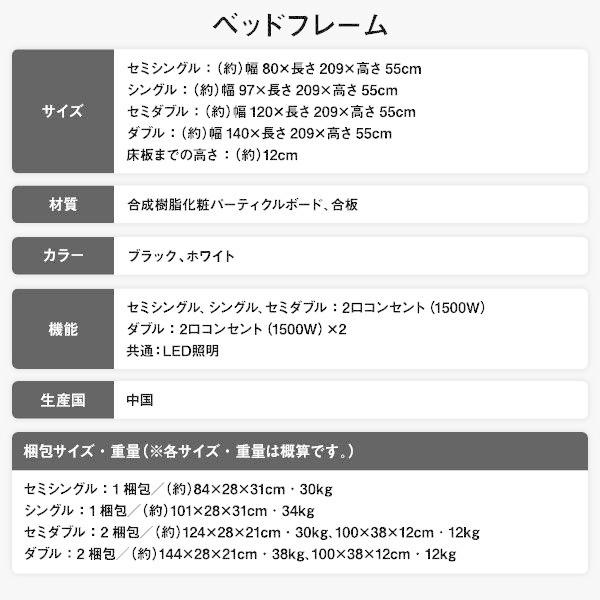 ローベッド セミシングルベッド マットレス付き ボンネルコイル ブラック 黒