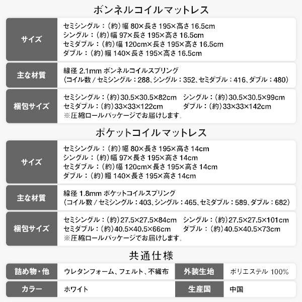 ローベッド セミシングルベッド マットレス付き ボンネルコイル ブラック 黒