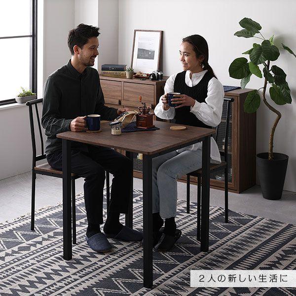 (タイムセール中) ダイニングテーブルセット 2人用 テーブル70cm 椅子2脚 おしゃれ ブラウン×ブラック